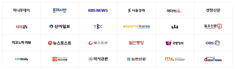韓国プレスリリース配信メディア一覧2