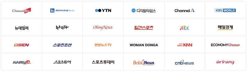 韓国プレスリリース配信メディア一覧3